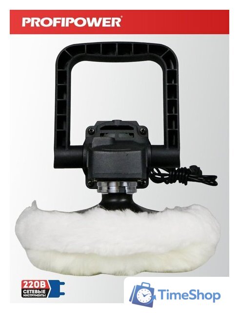 Полировальная машина Profipower УПМ-180 - Изображение №11 — Интернет-магазин Time-Shop