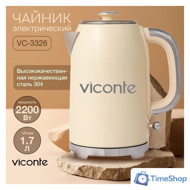 Электрический чайник Viconte VC-3326 - Изображение №1 — Интернет-магазин Time-Shop