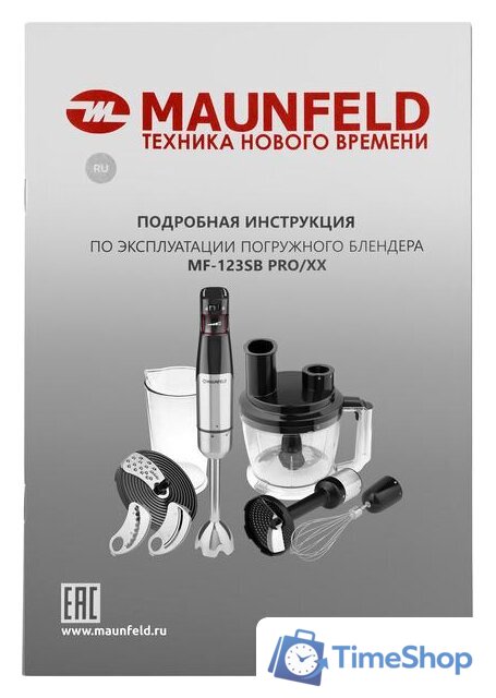 Погружной блендер MAUNFELD MF-123SB PRO - Изображение №18 — Интернет-магазин Time-Shop