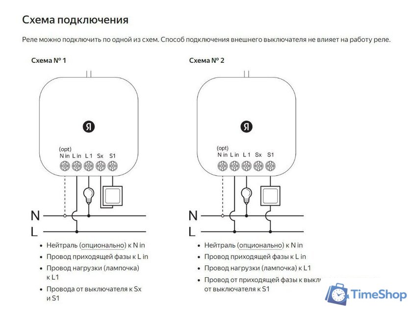 Реле Яндекс YNDX-00537 одноканальное - Изображение №5 — Интернет-магазин Time-Shop
