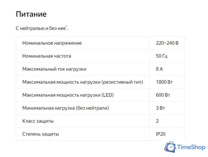 Реле Яндекс YNDX-00537 одноканальное - Изображение №6 — Интернет-магазин Time-Shop