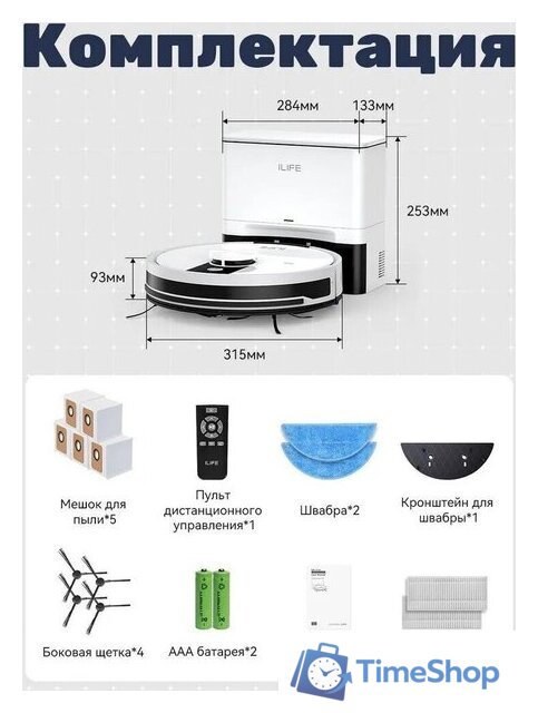 Робот-пылесос iLife A12 Pro - Изображение №6 — Интернет-магазин Time-Shop