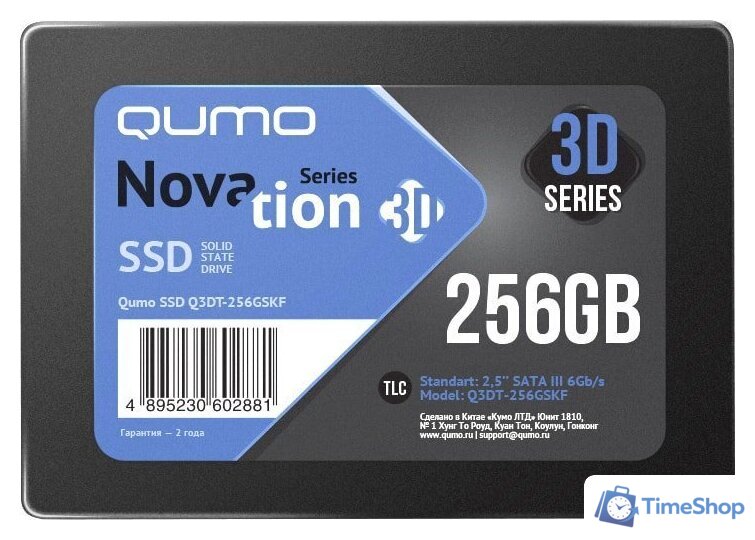SSD QUMO Novation 3D TLC 256GB Q3DT-256GSKF - Изображение №1 — Интернет-магазин Time-Shop