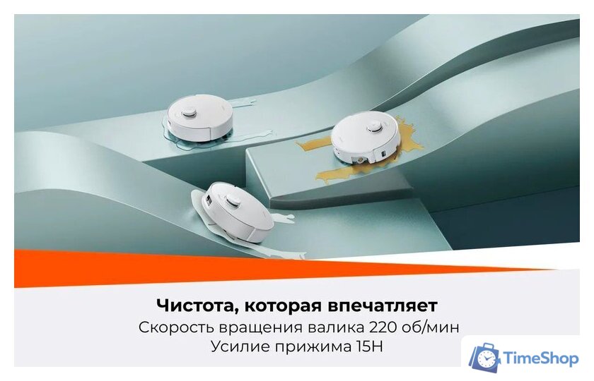 Робот-пылесос Roborock Qrevo Curv 2 Flow RRE0BEL/QC2F02-02 (евровилка, с русской озвучкой, белый) - Изображение №42 — Интернет-магазин Time-Shop