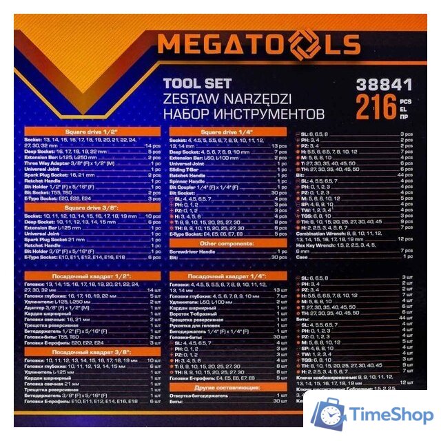 Универсальный набор инструментов Megatools MT-38841(58198) - Изображение №5 — Интернет-магазин Time-Shop