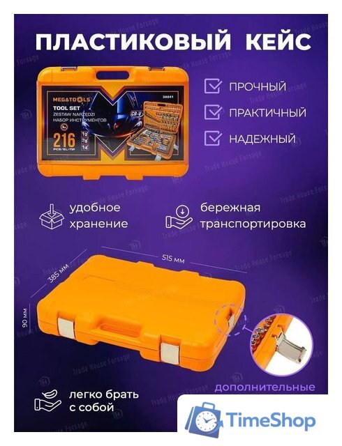 Универсальный набор инструментов Megatools MT-38841(58198) - Изображение №8 — Интернет-магазин Time-Shop
