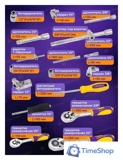 Универсальный набор инструментов Megatools MT-38841(58198) - Изображение №13 — Интернет-магазин Time-Shop