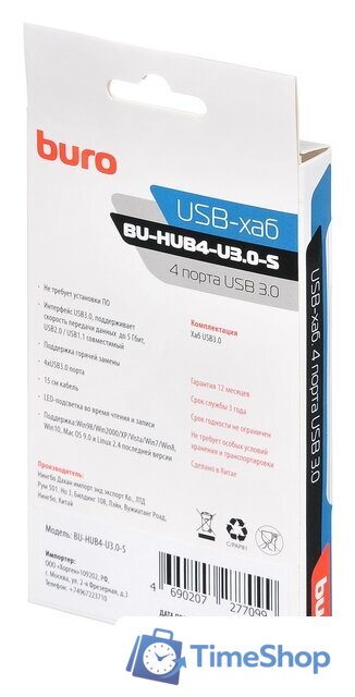  Buro BU-HUB4-U3.0-S - Изображение №5 — Интернет-магазин Time-Shop