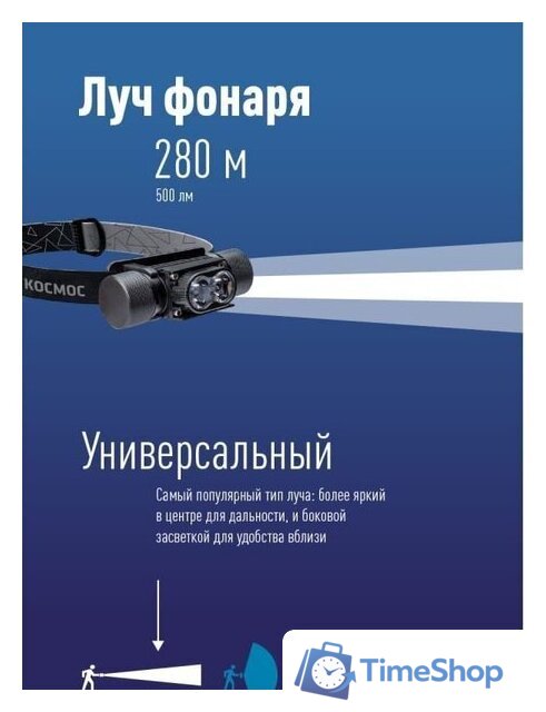 Фонарь КОСМОС KOS501Lit - Изображение №4 — Интернет-магазин Time-Shop