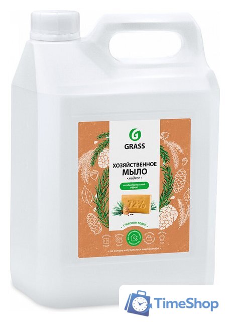 Хозяйственное мыло Grass Milana С маслом кедра 125581 (5 кг) - Изображение №1 — Интернет-магазин Time-Shop