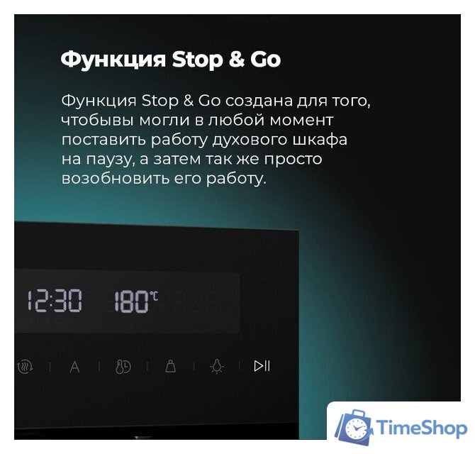 Электрический духовой шкаф MAUNFELD MEOR7217DMW - Изображение №23 — Интернет-магазин Time-Shop