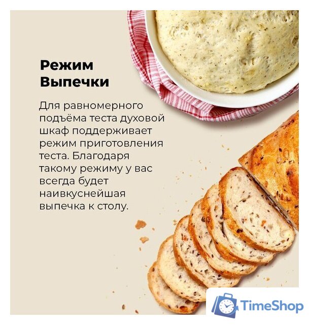 Электрический духовой шкаф MAUNFELD MEOR7217DMW - Изображение №25 — Интернет-магазин Time-Shop