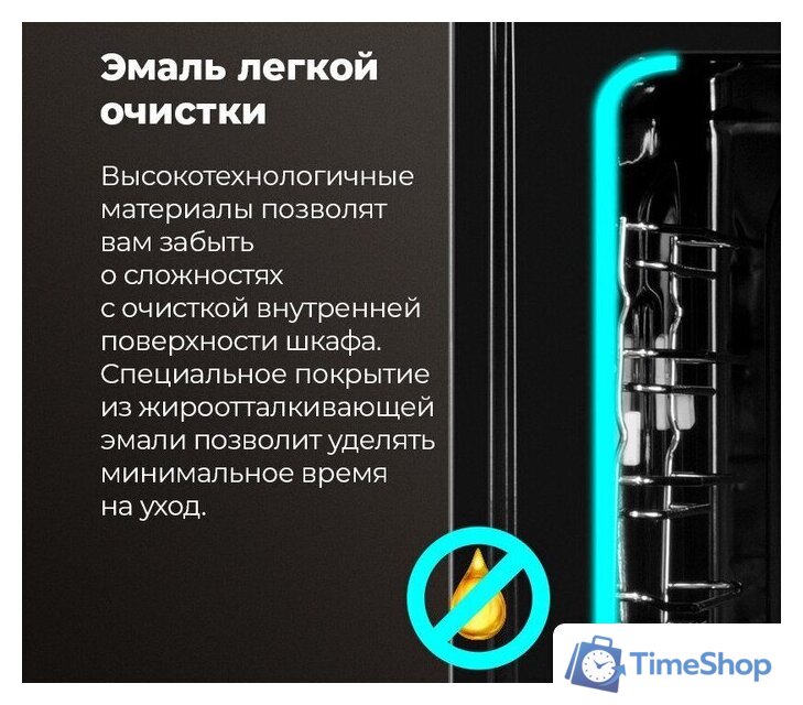 Электрический духовой шкаф MAUNFELD MEOR7217DMW - Изображение №21 — Интернет-магазин Time-Shop