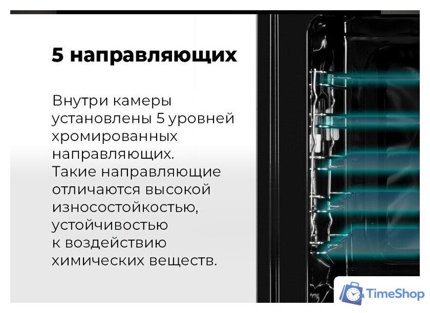 Электрический духовой шкаф MAUNFELD MEOR7217DMW - Изображение №20 — Интернет-магазин Time-Shop