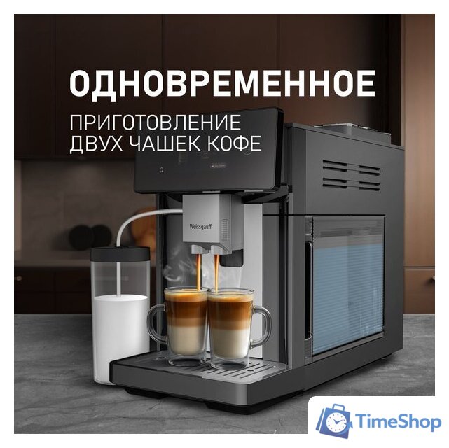 Кофемашина Weissgauff WCM-340 TFT Automatic Touch Cappuccino Nero - Изображение №18 — Интернет-магазин Time-Shop