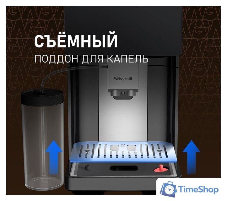 Кофемашина Weissgauff WCM-340 TFT Automatic Touch Cappuccino Nero - Изображение №20 — Интернет-магазин Time-Shop