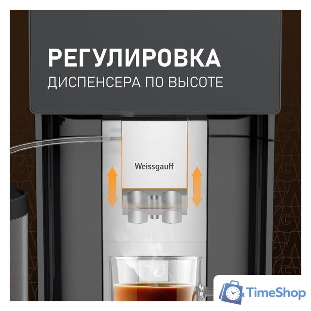 Кофемашина Weissgauff WCM-340 TFT Automatic Touch Cappuccino Nero - Изображение №17 — Интернет-магазин Time-Shop
