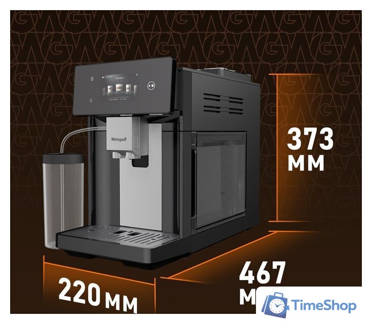 Кофемашина Weissgauff WCM-340 TFT Automatic Touch Cappuccino Nero - Изображение №22 — Интернет-магазин Time-Shop