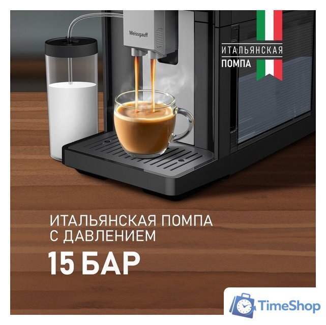 Кофемашина Weissgauff WCM-340 TFT Automatic Touch Cappuccino Nero - Изображение №11 — Интернет-магазин Time-Shop