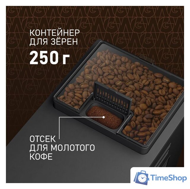 Кофемашина Weissgauff WCM-340 TFT Automatic Touch Cappuccino Nero - Изображение №14 — Интернет-магазин Time-Shop