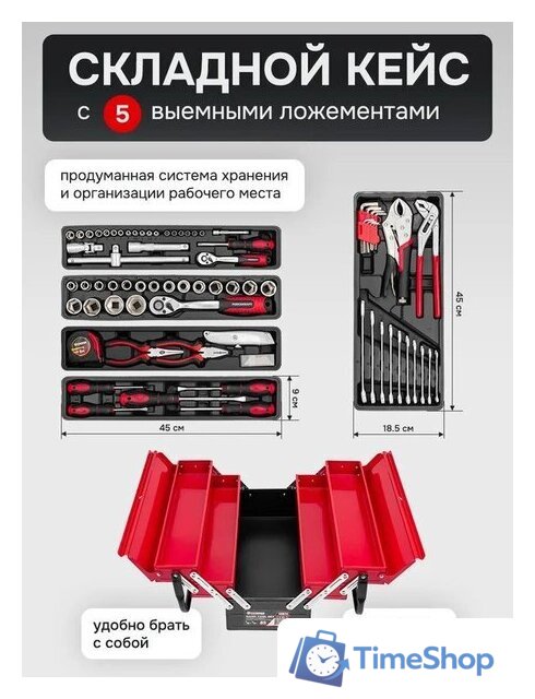 Универсальный набор инструментов ForceKraft FK-4087C (61965) - Изображение №3 — Интернет-магазин Time-Shop