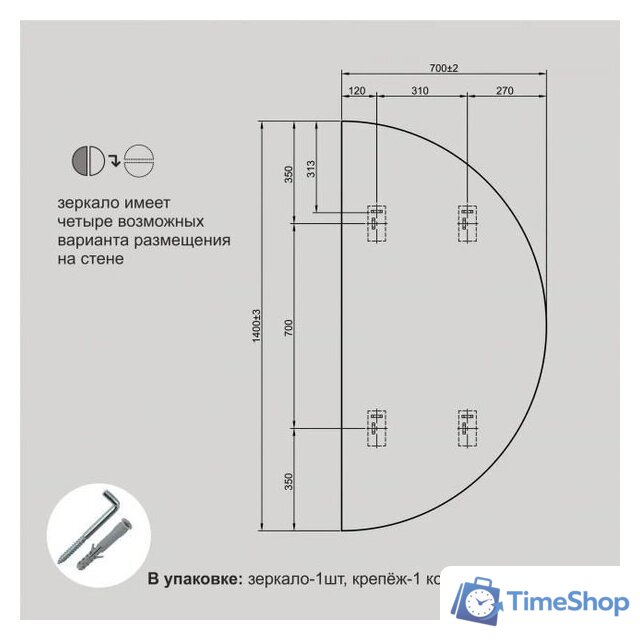 Зеркало Алмаз-Люкс А-059 70х140 - Изображение №6 — Интернет-магазин Time-Shop