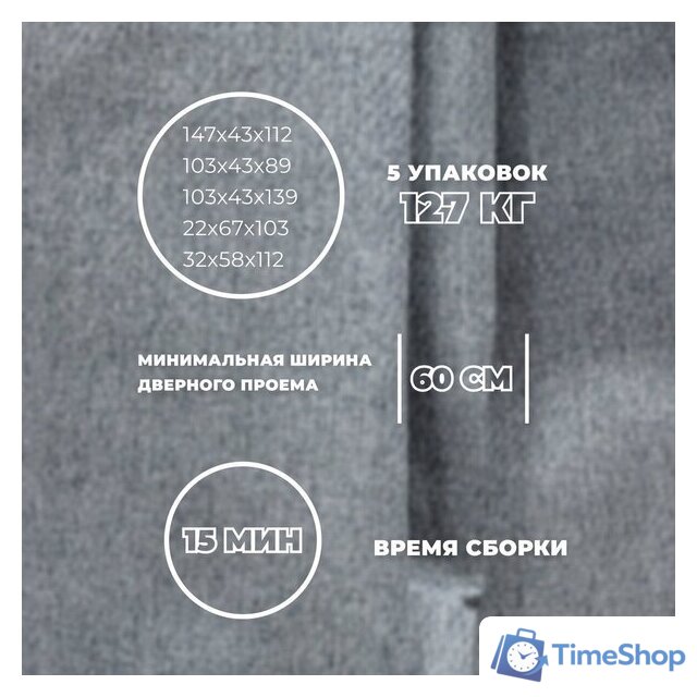 Угловой диван Лига диванов Лига-065 правый 129799 (рогожка амур 07 серый) - Изображение №6 — Интернет-магазин Time-Shop