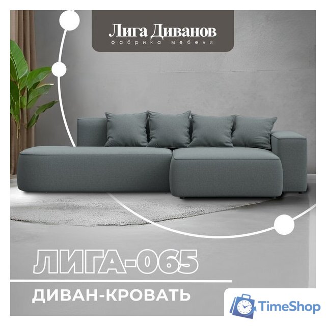 Угловой диван Лига диванов Лига-065 правый 129799 (рогожка амур 07 серый) - Изображение №2 — Интернет-магазин Time-Shop