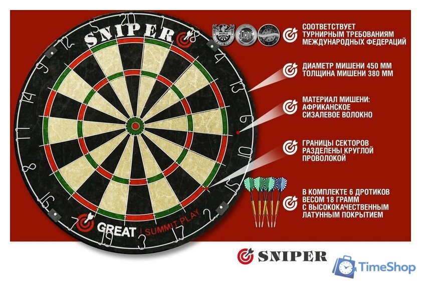 Дартс Sniper Summit Play Great SSP-18GP - Изображение №6 — Интернет-магазин Time-Shop