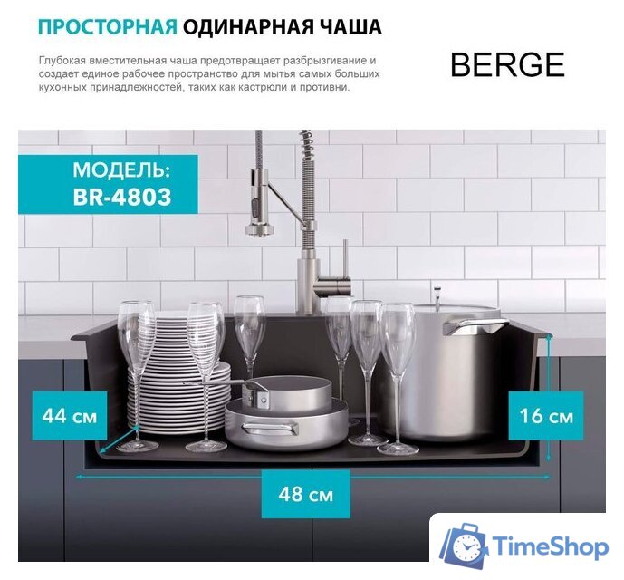 Кухонная мойка Berge BR-4803 + смеситель RedBlu by Damixa Origin Balance 7907 - Изображение №11 — Интернет-магазин Time-Shop