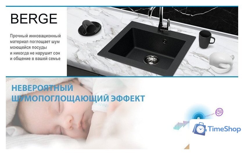 Кухонная мойка Berge BR-4803 + смеситель RedBlu by Damixa Origin Balance 7907 - Изображение №10 — Интернет-магазин Time-Shop