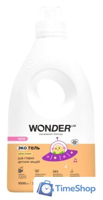 Гель для стирки Wonder LAB для детских вещей цветы хлопка 1 л - Изображение №1 — Интернет-магазин Time-Shop