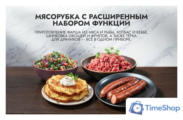 Мясорубка Garlyn MG-1500 - Изображение №12 — Интернет-магазин Time-Shop