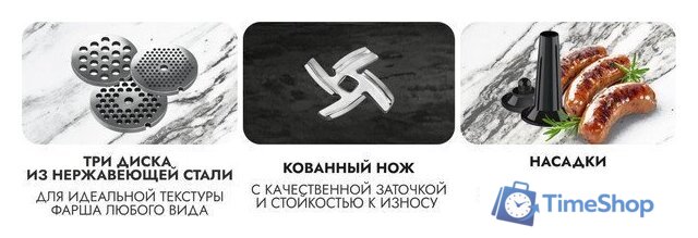 Мясорубка Garlyn MG-1500 - Изображение №6 — Интернет-магазин Time-Shop
