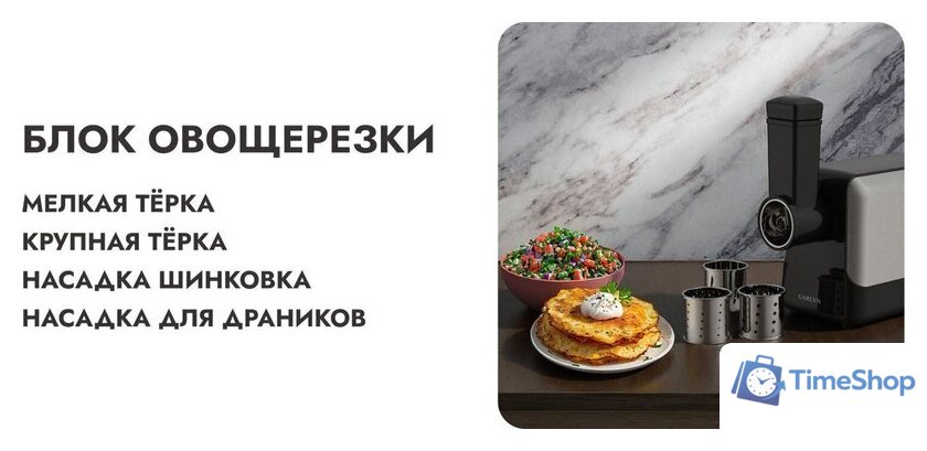 Мясорубка Garlyn MG-1500 - Изображение №10 — Интернет-магазин Time-Shop