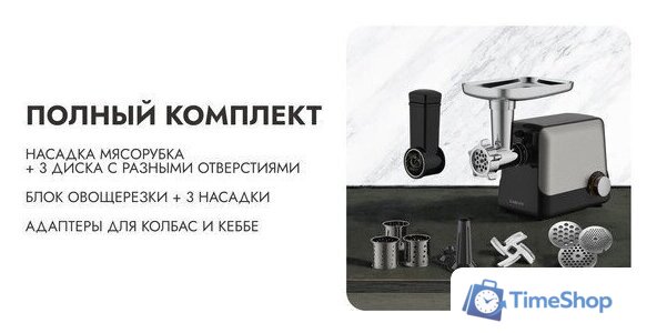 Мясорубка Garlyn MG-1500 - Изображение №4 — Интернет-магазин Time-Shop