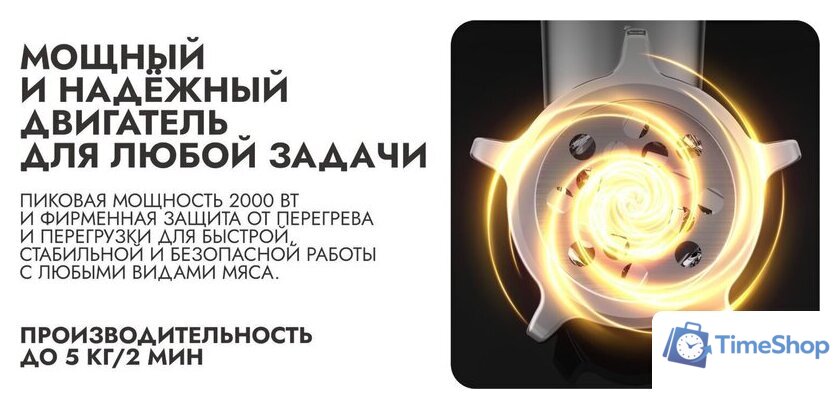 Мясорубка Garlyn MG-1500 - Изображение №9 — Интернет-магазин Time-Shop