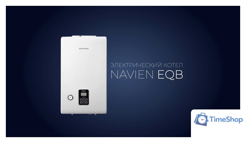 Отопительный котел NAVIEN EQB-08HW - Изображение №4 — Интернет-магазин Time-Shop
