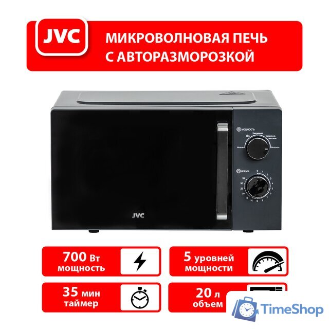 Микроволновая печь JVC JK-MW148M - Изображение №5 — Интернет-магазин Time-Shop