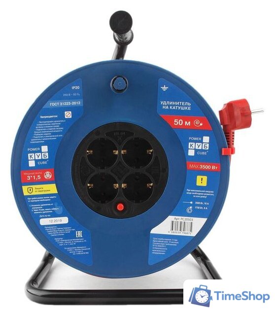 Удлинитель на катушке Power Cube PC20503 - Изображение №1 — Интернет-магазин Time-Shop