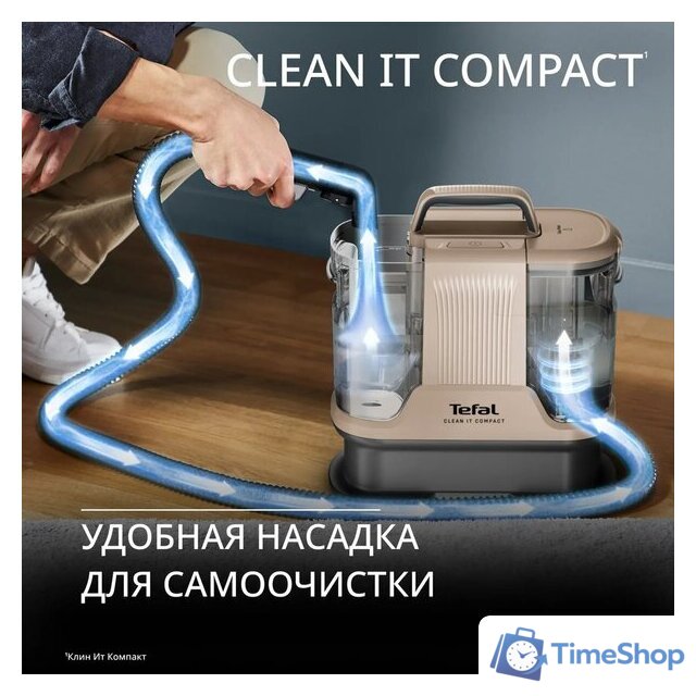 Пылесос Tefal Clean It IZ3010F0 - Изображение №9 — Интернет-магазин Time-Shop