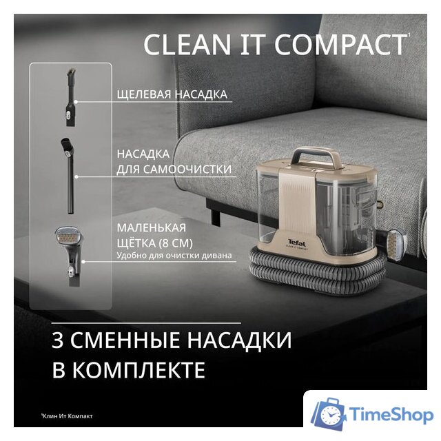 Пылесос Tefal Clean It IZ3010F0 - Изображение №6 — Интернет-магазин Time-Shop
