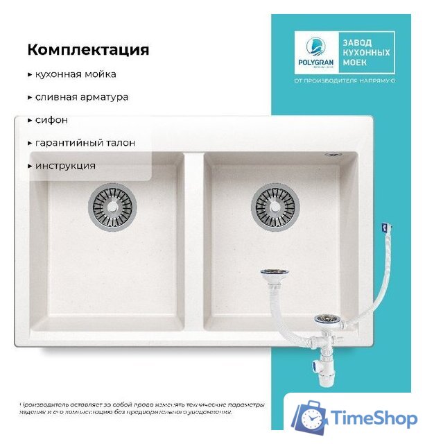 Кухонная мойка Polygran Brig 790 (светло-серый) - Изображение №4 — Интернет-магазин Time-Shop