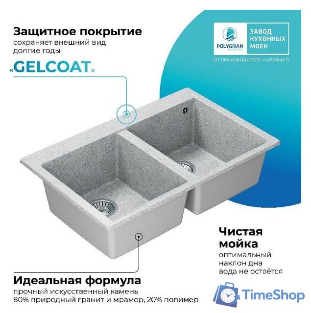 Кухонная мойка Polygran Brig 790 (светло-серый) - Изображение №7 — Интернет-магазин Time-Shop