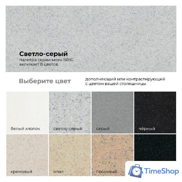 Кухонная мойка Polygran Brig 790 (светло-серый) - Изображение №3 — Интернет-магазин Time-Shop