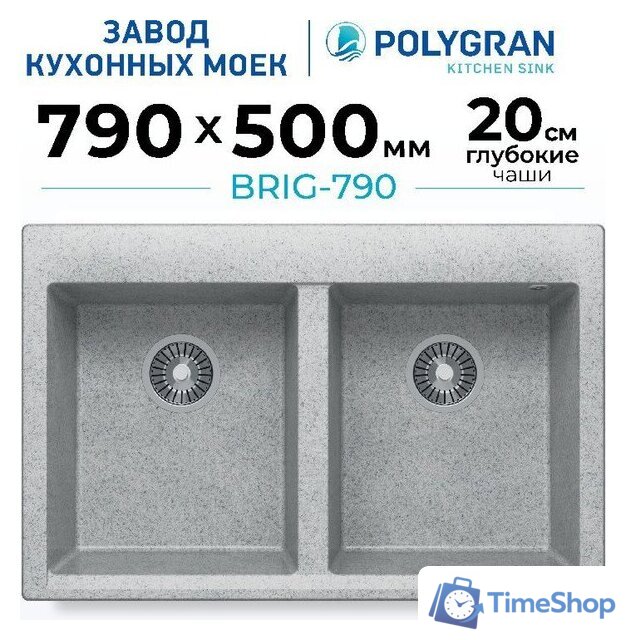 Кухонная мойка Polygran Brig 790 (светло-серый) - Изображение №2 — Интернет-магазин Time-Shop