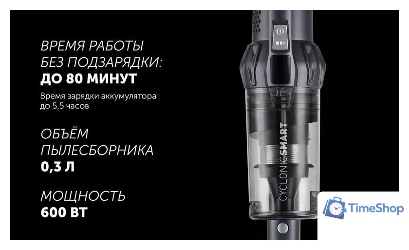 Пылесос Polaris PVCS 4060 CyclonicSmart - Изображение №14 — Интернет-магазин Time-Shop