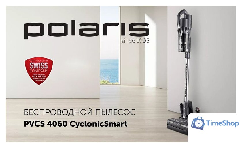 Пылесос Polaris PVCS 4060 CyclonicSmart - Изображение №9 — Интернет-магазин Time-Shop