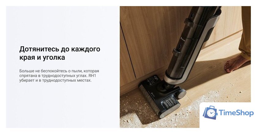 Вертикальный моющий пылесос Ezviz RH1 - Изображение №17 — Интернет-магазин Time-Shop