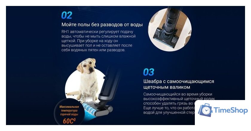 Вертикальный моющий пылесос Ezviz RH1 - Изображение №13 — Интернет-магазин Time-Shop